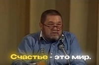Счастье — это мир!